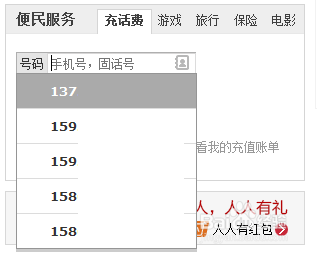 怎么查自己手机号