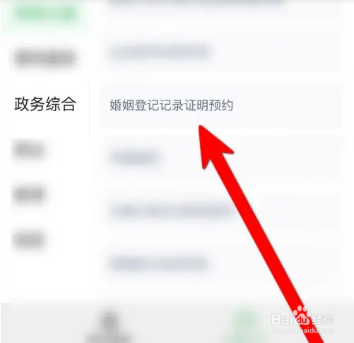 离婚了怎么领二婚结婚证