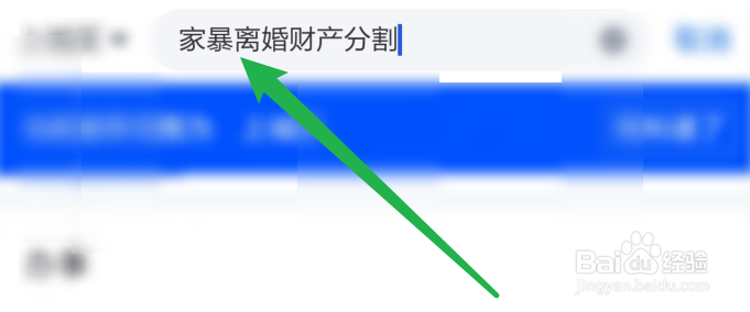 家暴离婚时财产怎么分割