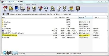 如何删除U盘中的顽固文件
