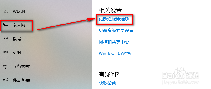 win10如何查看已连接wifi密码