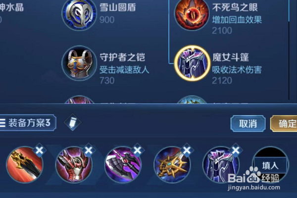 云中君怎么出装?