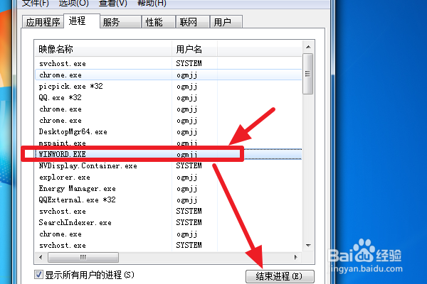 win7打开软件停止工作怎么办