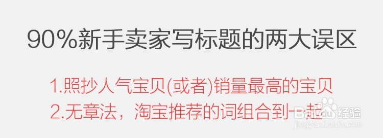 90%淘宝小卖家忽略的免费流量入口