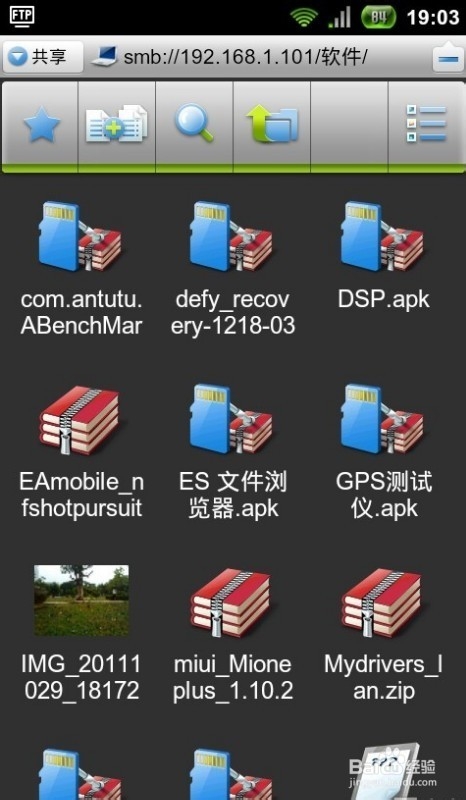 让手机上的空间和电脑上的一样