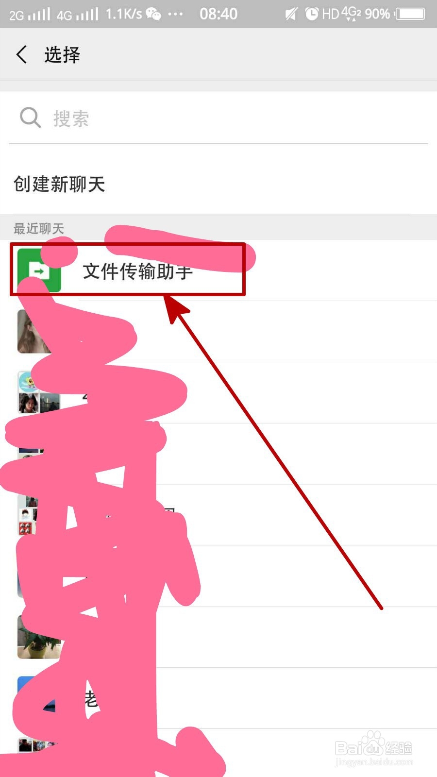 怎么发送wps文档给别人