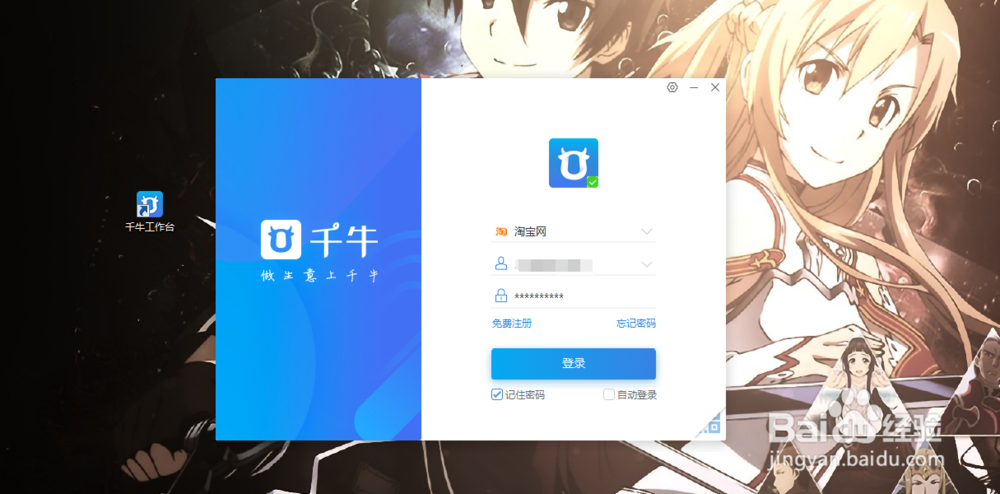 怎么查看淘宝卖家的开店时间？