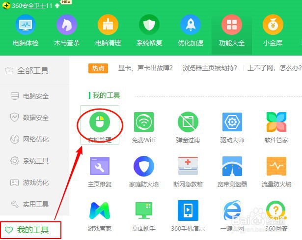 win10重置系统后右键一直转圈怎么办?