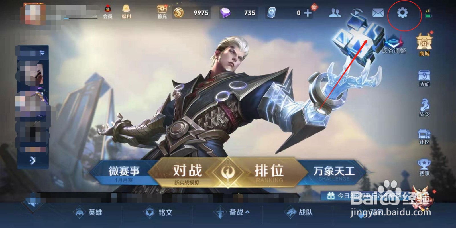 S22赛季王者荣耀如何在游戏局内不显示名字？