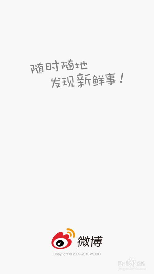 如何在微博上使用涂鸦板，微博彩蛋在哪里？