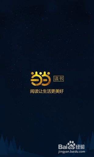 都有哪些看电子书的软件？