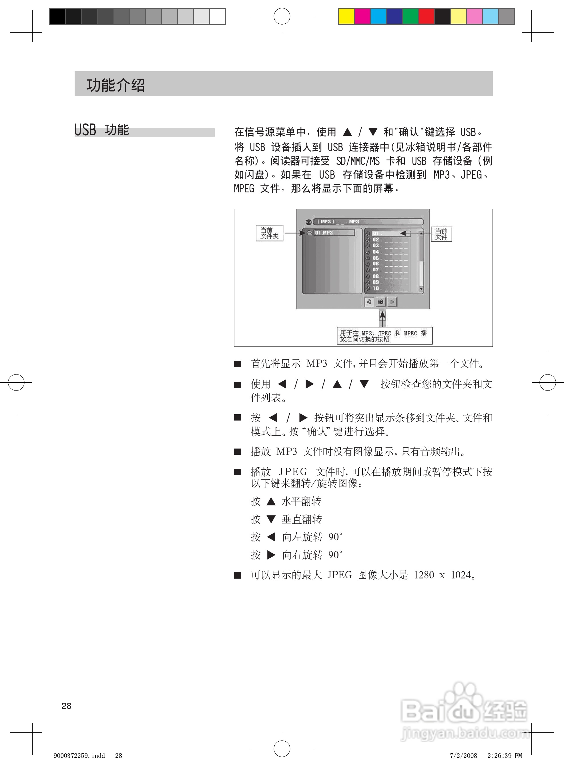 西门子KK28F89TI冰箱使用说明书:[3]