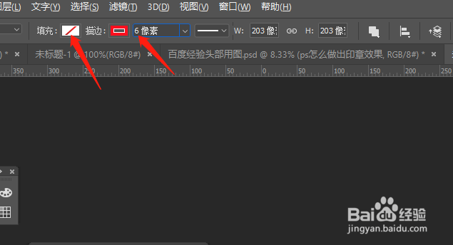 ps怎么做出印章效果