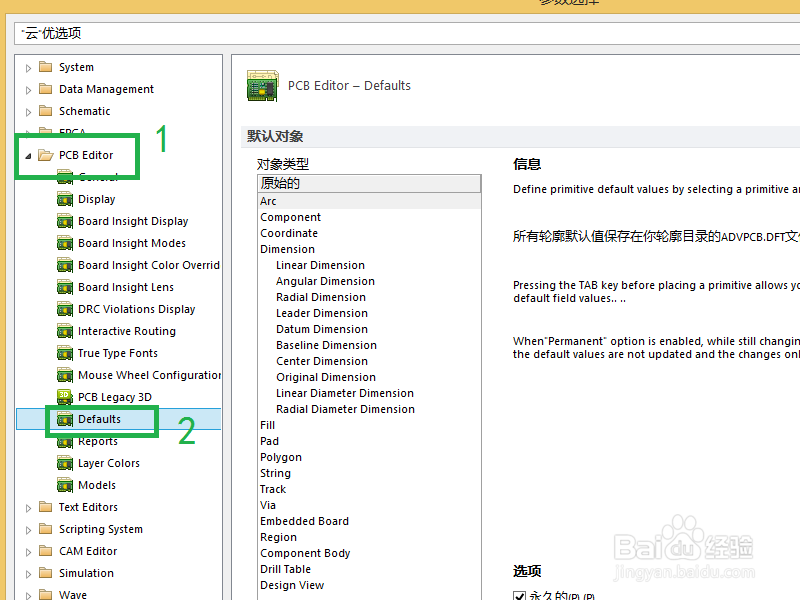 DXP角度测量精度修改的一种方法