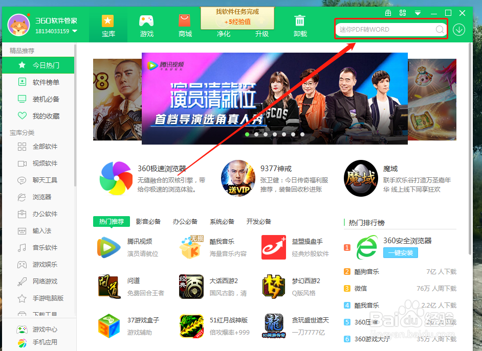 电脑怎么下载淘宝在桌面上？？？