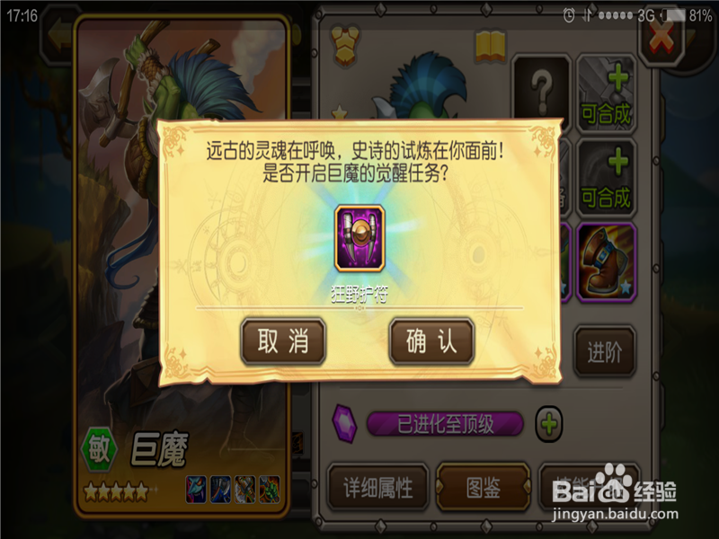 Dota传奇巨魔如何觉醒巨魔怎样完成觉醒任务