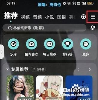 酷狗音乐隐藏个人主页怎么做