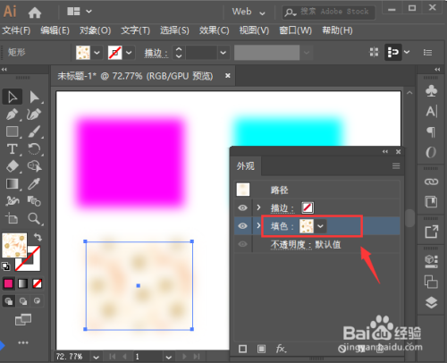 ai怎麼給形狀添加高斯模糊效果