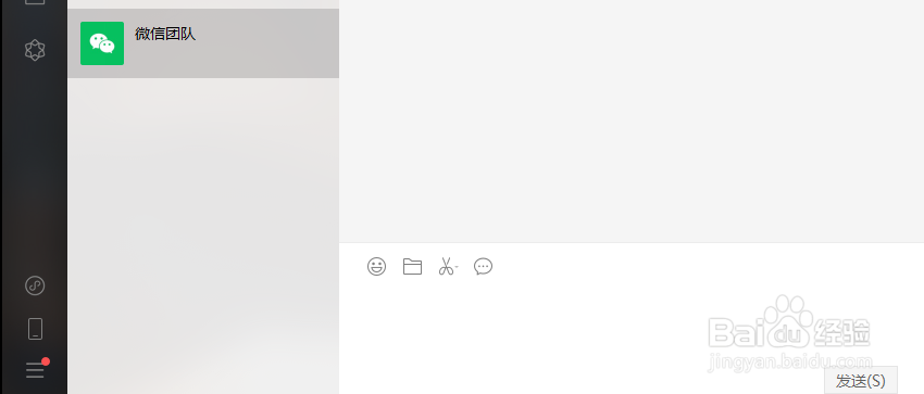 电脑右键文件夹后不能使用微信截屏怎么办
