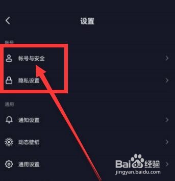 抖音极速版怎么进入抖音安全中心