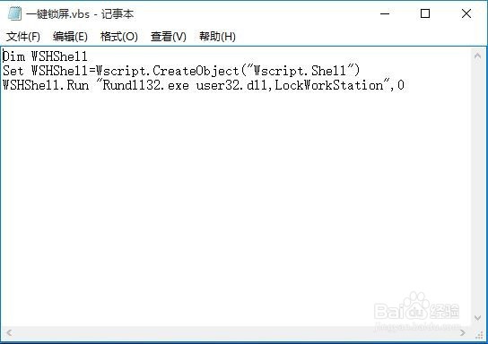 win10锁屏快捷方式设置方法