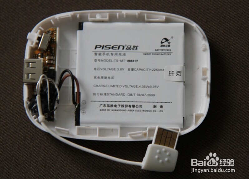 移动电源推荐-环保移动电源