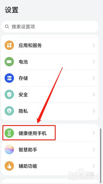 怎样设置华为手机每天只玩2小时