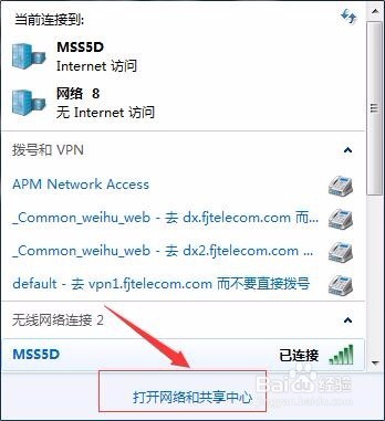 如何设置电脑远程