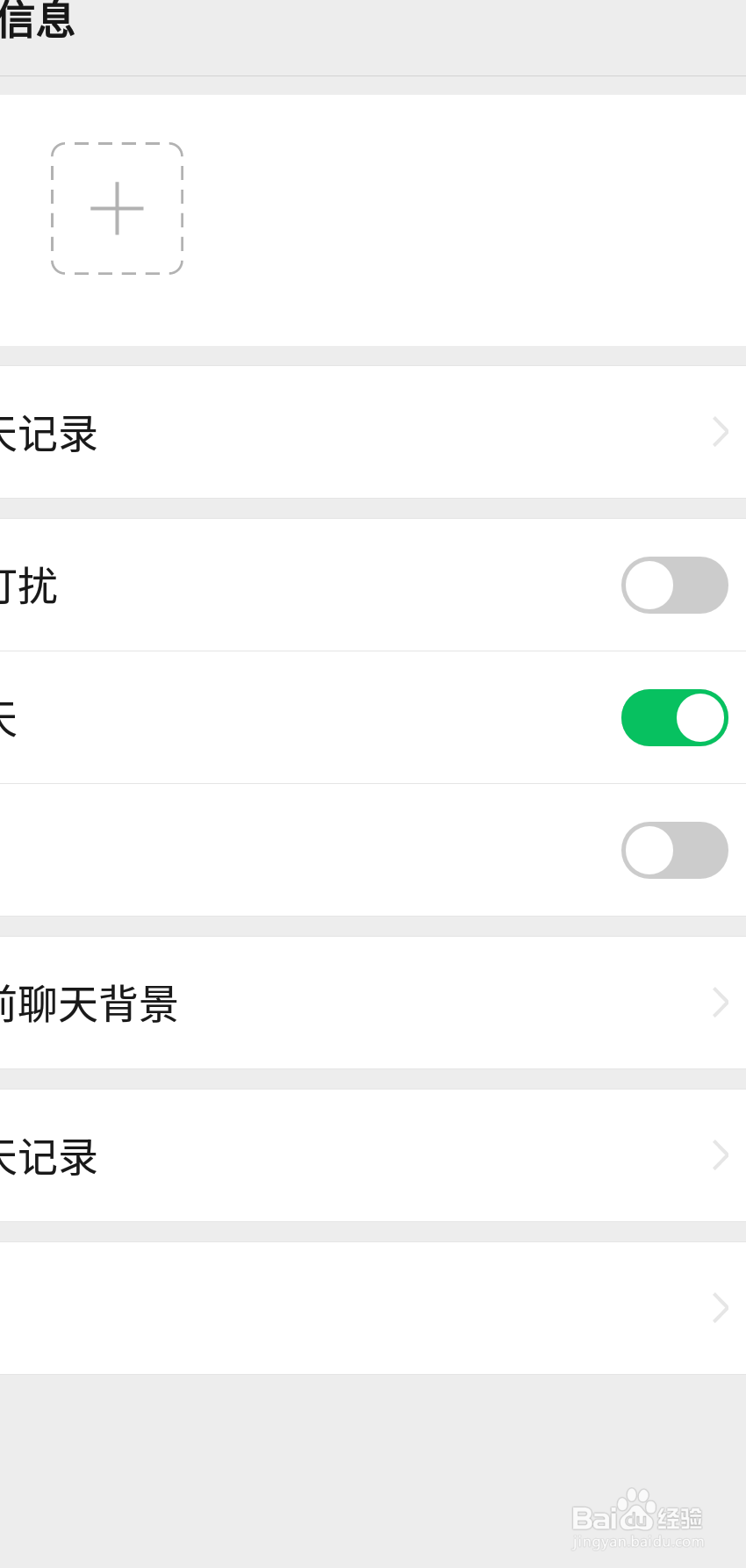 如何改微信群聊和好友备注