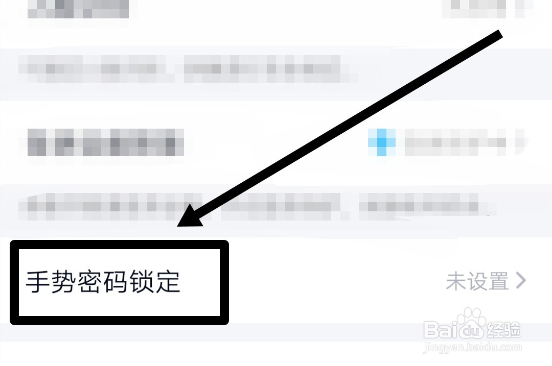 qq怎么开启登录手势
