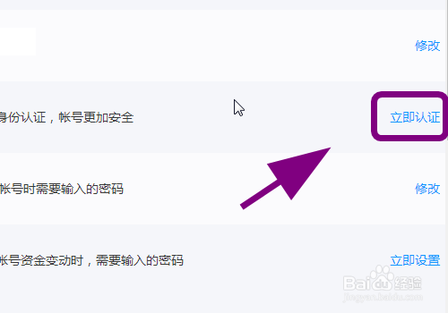 迅雷用户怎么进行实名认证