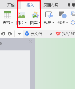 Word要如何插入特殊符号