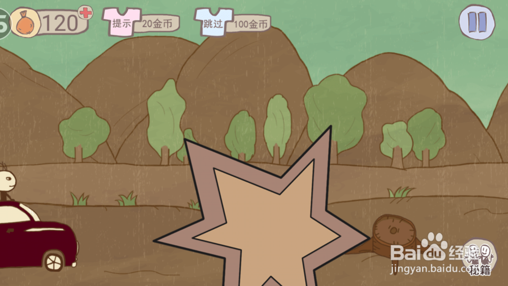 《史小坑的爆笑生活1》7至12关攻略?