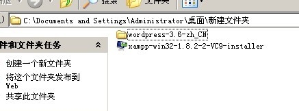 利用xampp在本地搭建wordpress博客