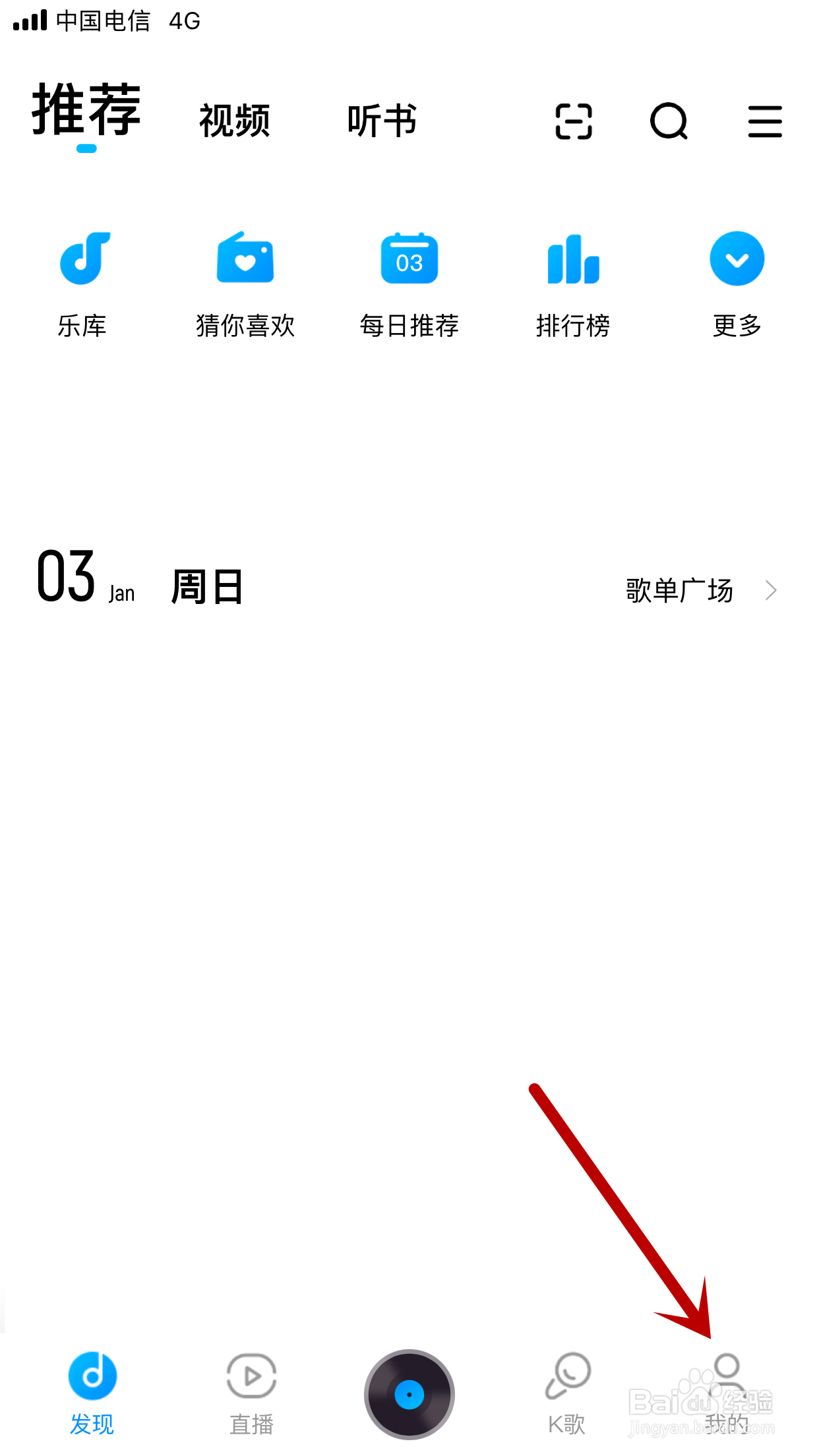 酷狗音乐如何允许通知栏显示歌词