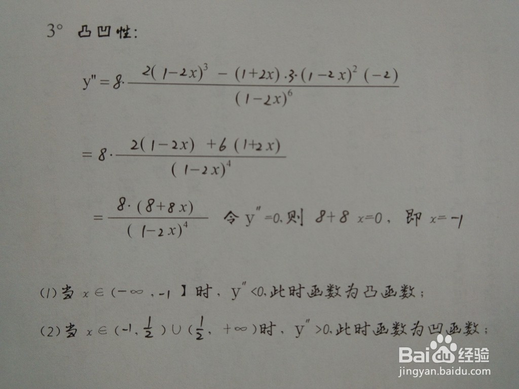 导数分析(1+2x)^2(1-2x)^(-2)凸凹和单调性质