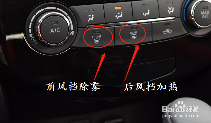 2017逍客智空调怎么使用