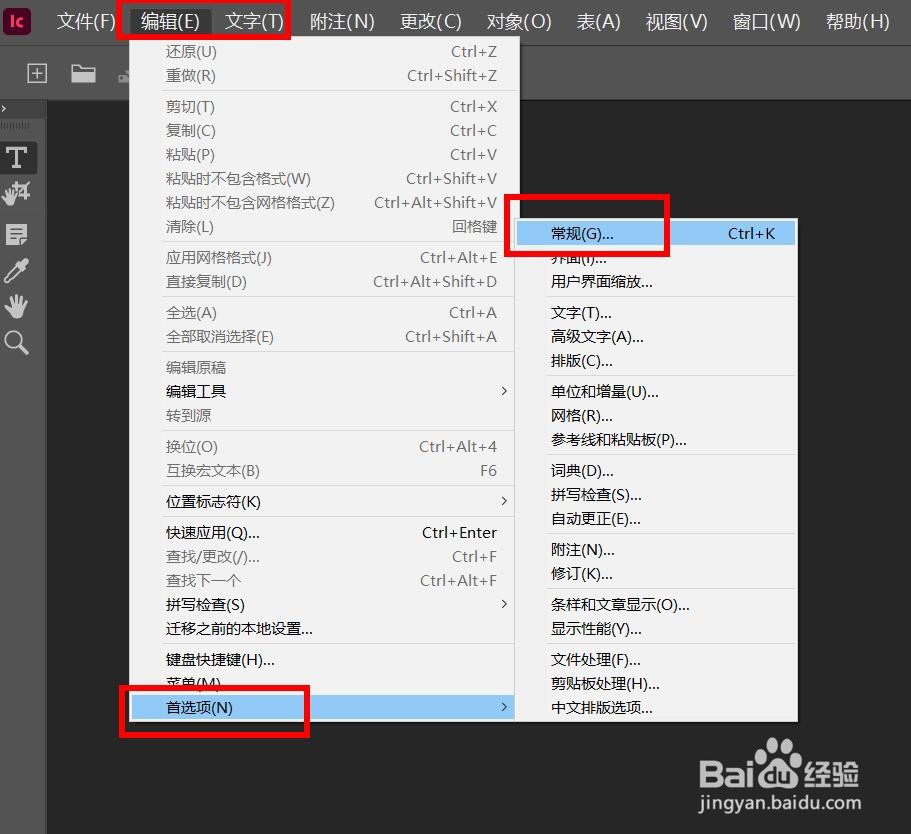 InCopy2021如何开启将粘贴板与主题颜色匹配