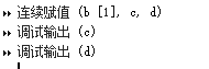 <b>易语言把数组元素批量赋值到多个变量</b>