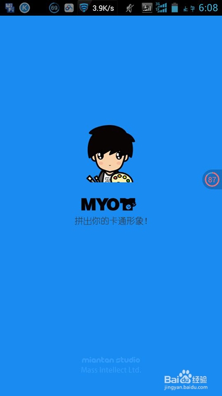 <b>MYOTee脸萌绘制、分享人物超萌头像（手机版）</b>