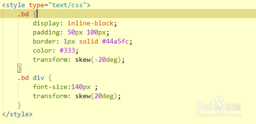 怎么利用transform实现一个平行四边形