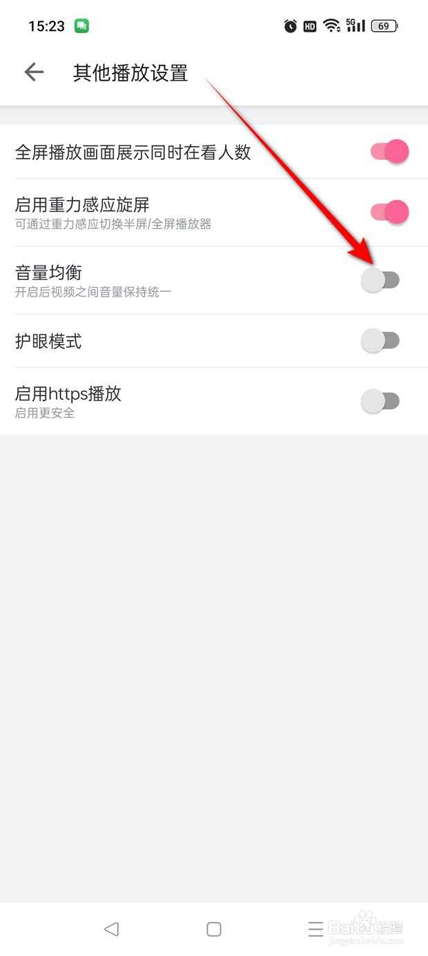 哔哩哔哩音量均衡功能怎么开启与关闭