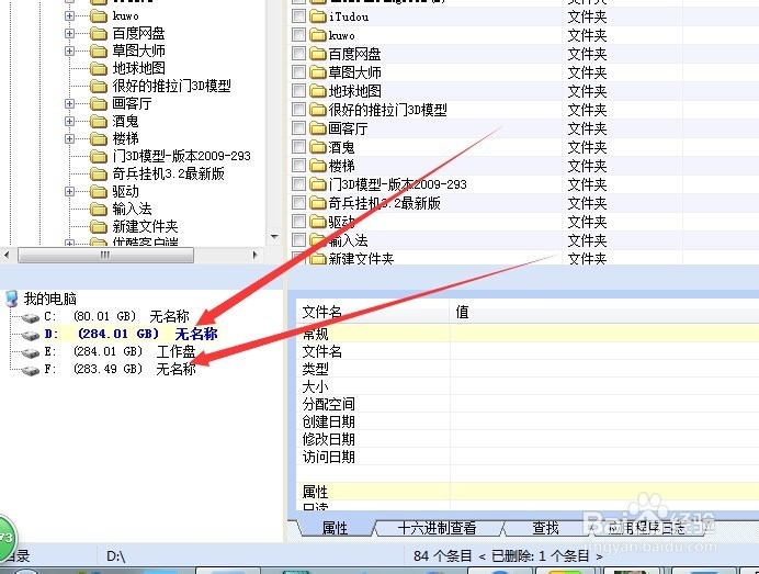 文件误删了怎么能恢复？