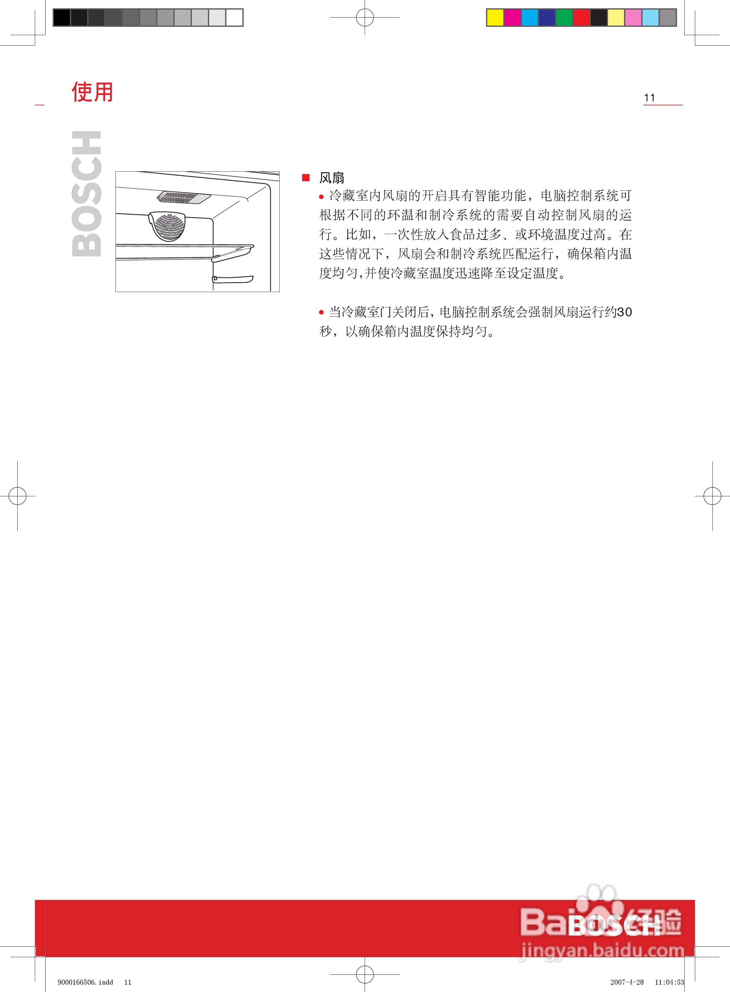 博世KKV23247TI箱使用说明书:[2]