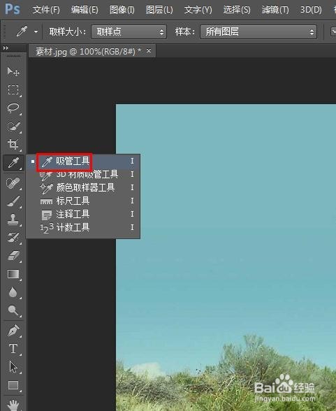 ps怎么去掉图片上的字