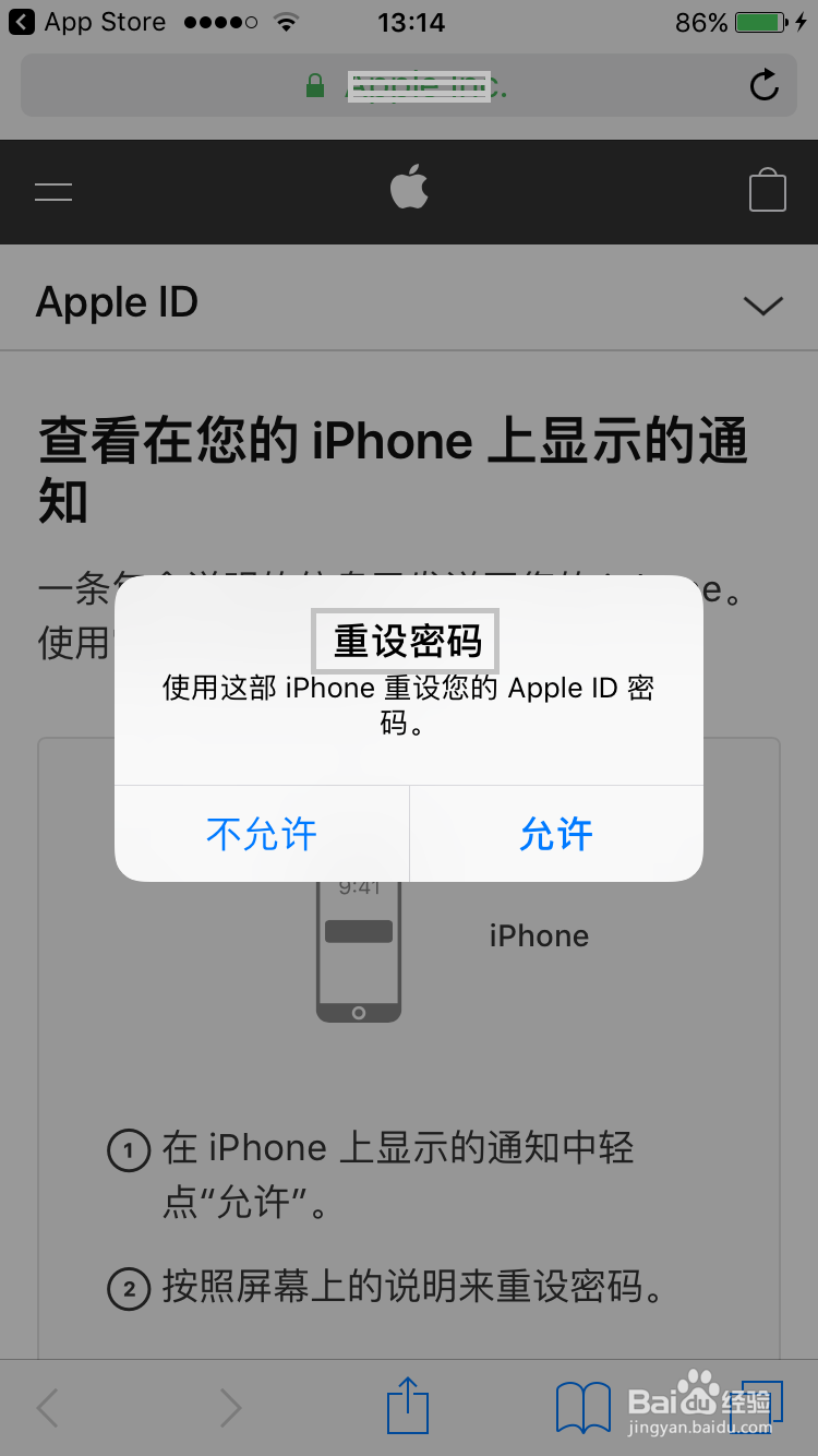 app store下载软件一直提示输入密码怎么办
