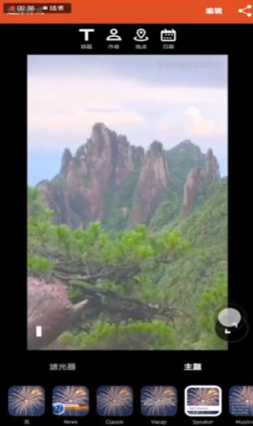 怎么制作特效视频