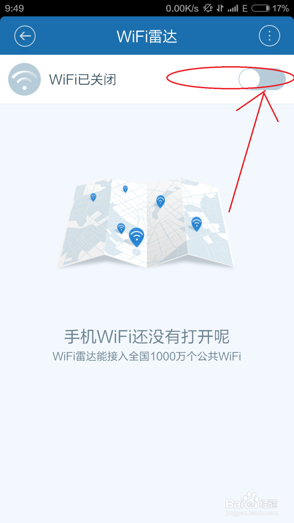 百度手机卫士WiFi雷达怎么用