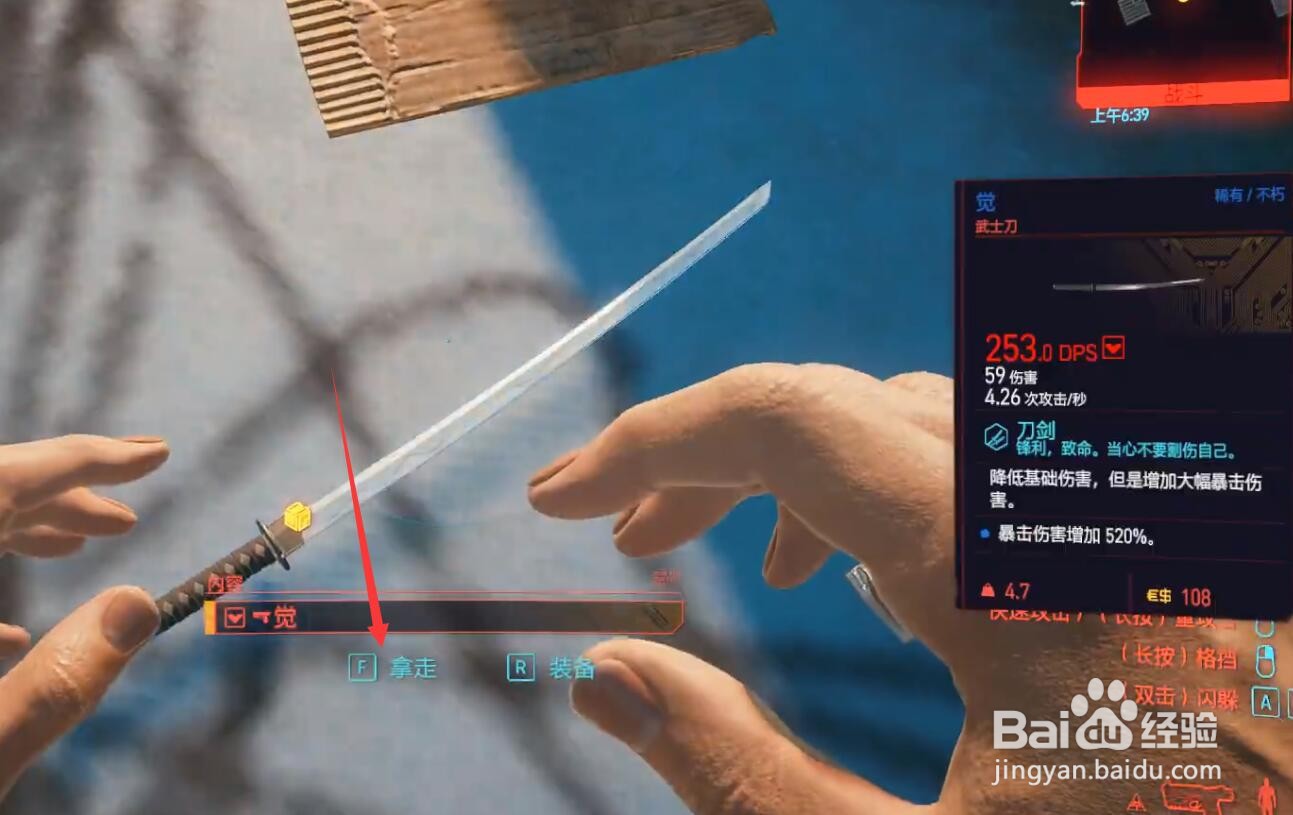 赛博朋克打黑拳怎么拿刀