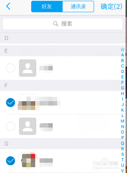 苹果手机和飞信体验版怎么群发短信